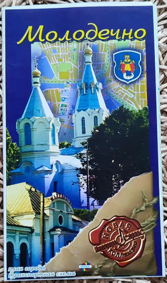 Карта Молодечно, фотография 1