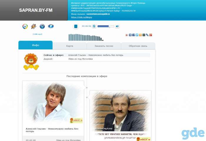 Интернет радиостанция, фотография 1