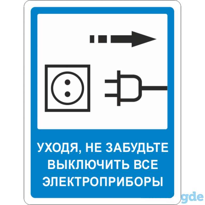 Изготовление табличек, указателей, вывесок, фотография 3