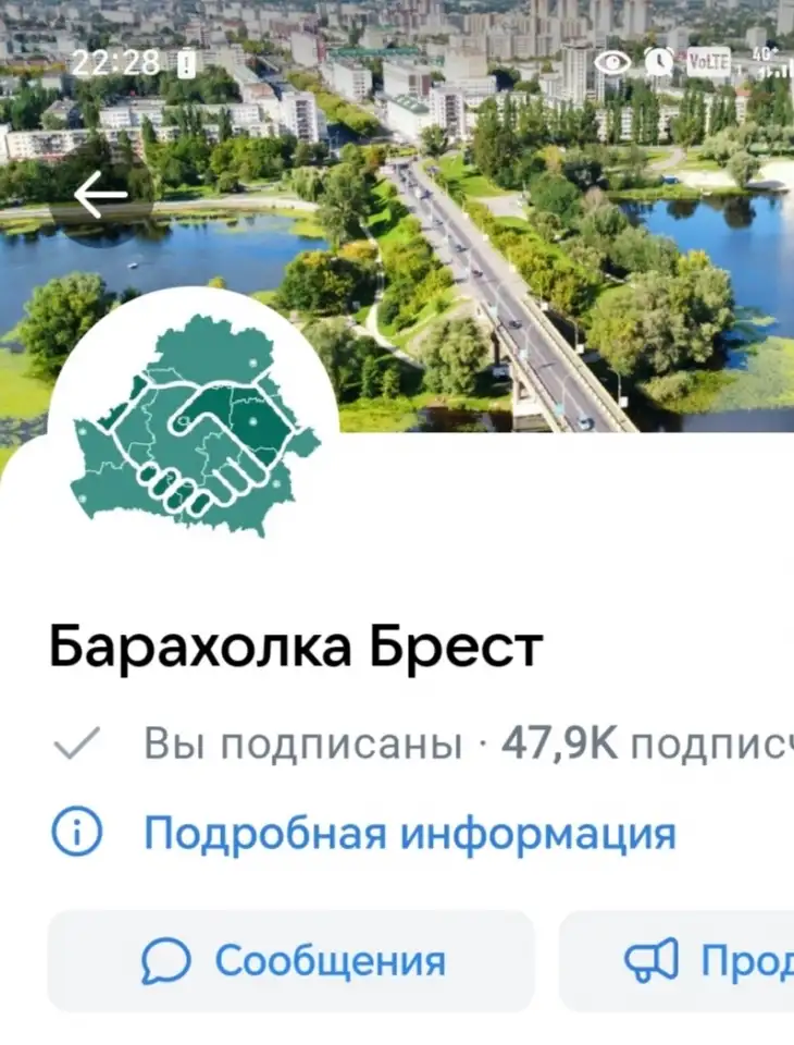 Продам группу Барахолка Брест, фотография 1
