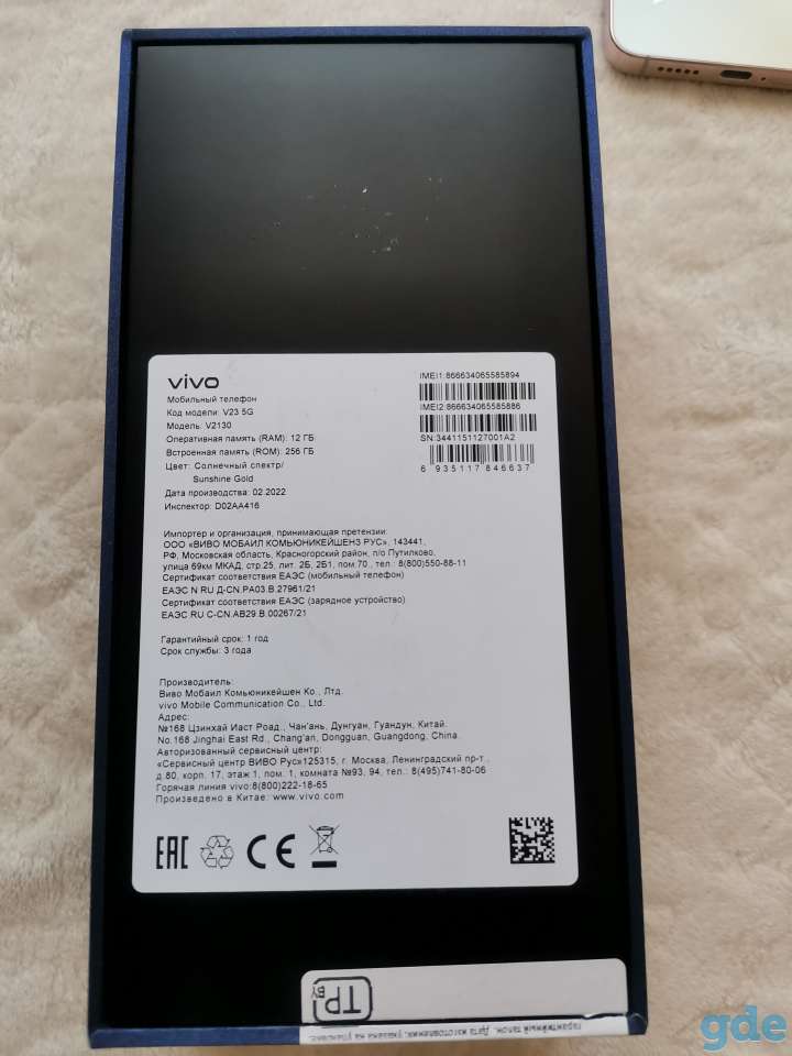 Смартфон Vivo V23 5G, фотография 7