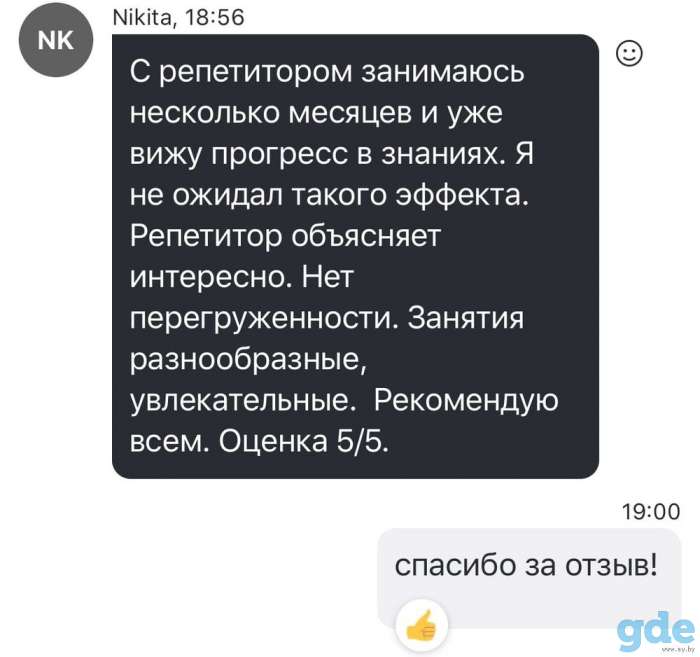 Репетитор английского языка, дистанционное обучение, фотография 4