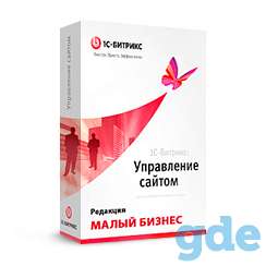 1С-Битрикс: Управление сайтом - Малый бизнес, фотография 1