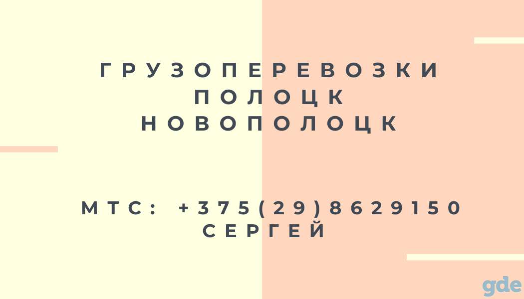 Грузоперевозки, фотография 1