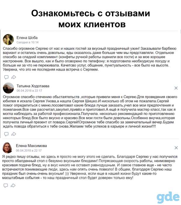 Услуги повара, фотография 9