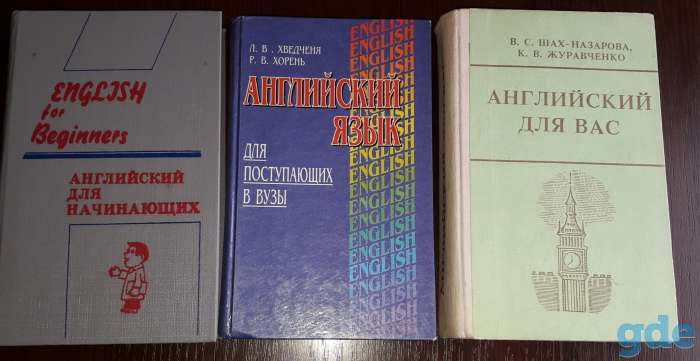 Книги по английскому языку, фотография 2