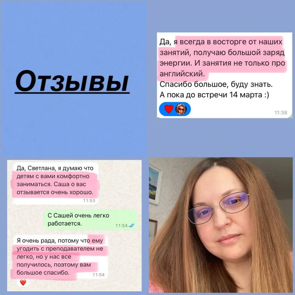 Репетитор ЦЭЦТ английский язык  английский для школьников  студентов, фотография 4