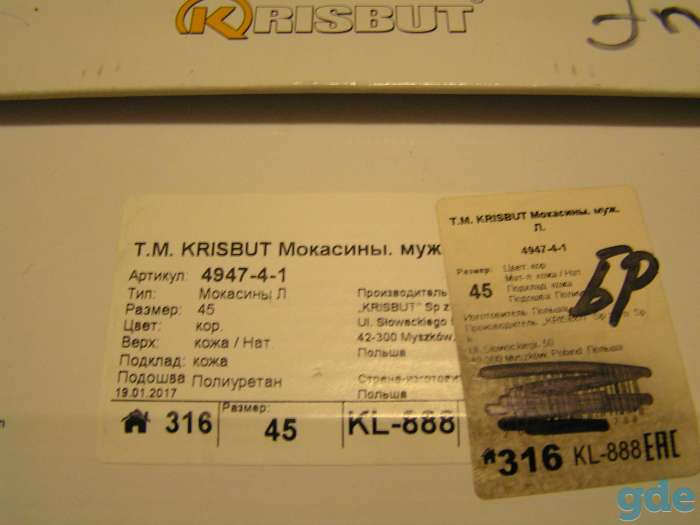 Мокасины из натуральной кожи, фотография 3