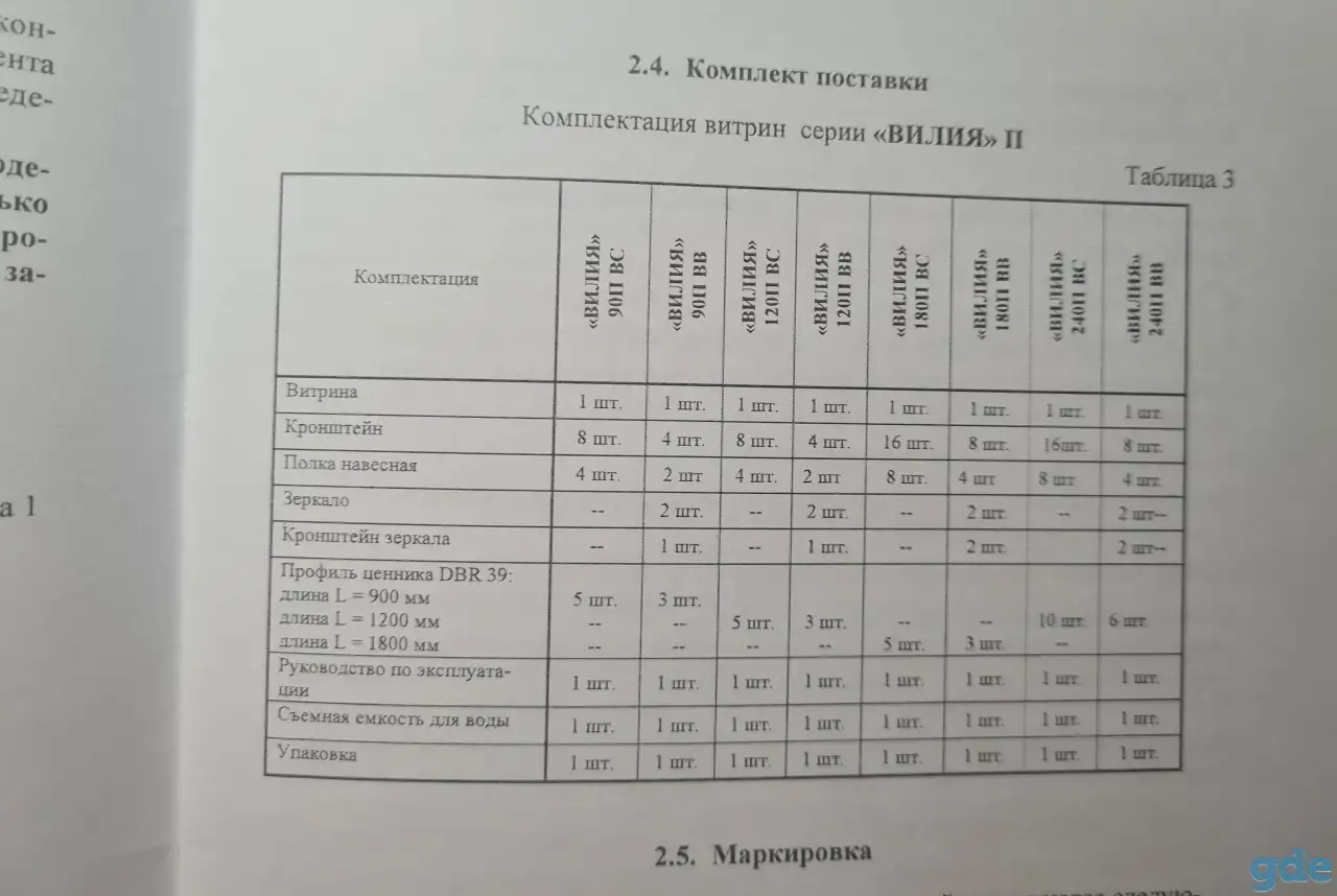 Продаетcя Витрина Холодильная Торговая Вилия, фотография 4