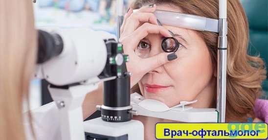 Врач-офтальмолог, фотография 1