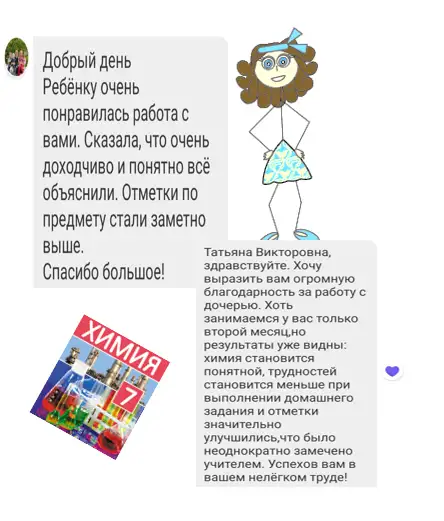 Репетитор по химии для 7-9 классов, фотография 5