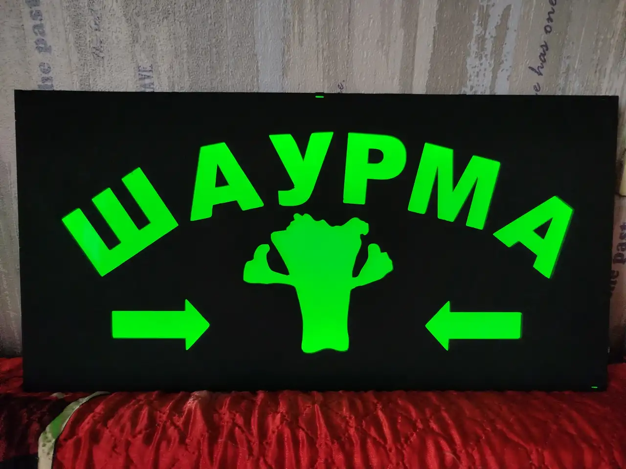Светодиодная вывеска ШАУРМА, фотография 1