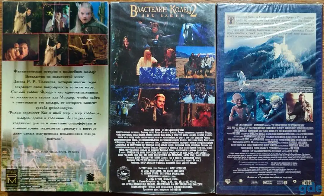Властелин колец. Трилогия на VHS, фотография 2