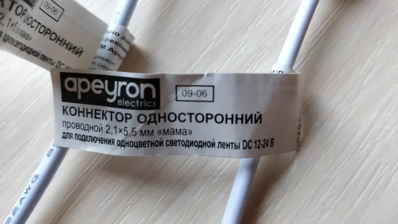 Коннектор-подключение светодиодной ленты, фотография 2