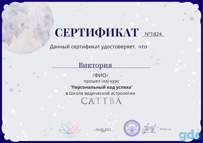Астрология., фотография 2