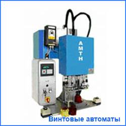 Винтовые автоматы AMTH, фотография 1