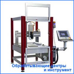 Обрабатывающие центры Isel, Германия, фотография 1
