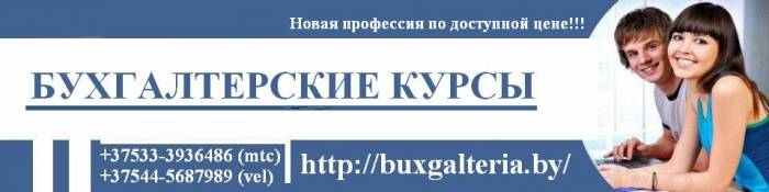 Бухгалтерские курсы, фотография 1