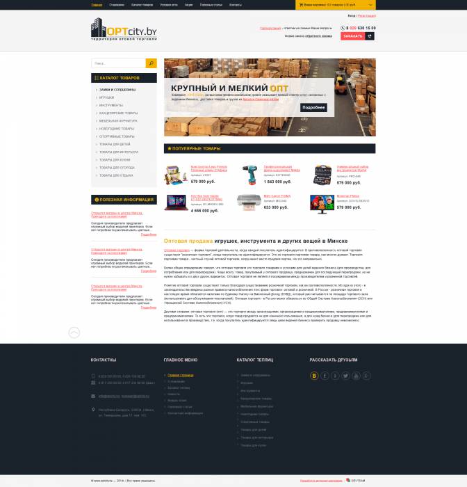 Дизайн и разработка сайтов | Продвижение сайтов | Веб-студия DEVTEAM, фотография 7