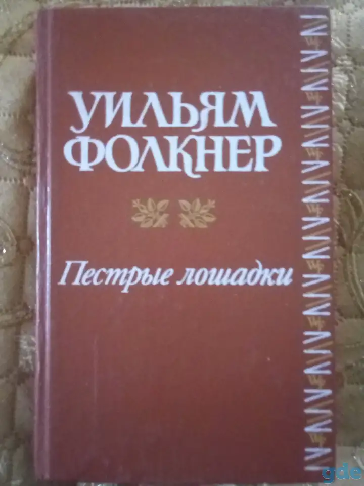 Художественная литература, фотография 9