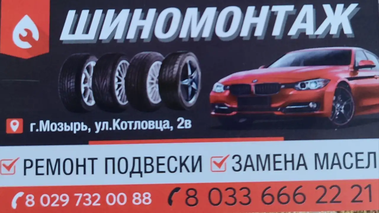 Услуги автоэлектрика, фотография 2