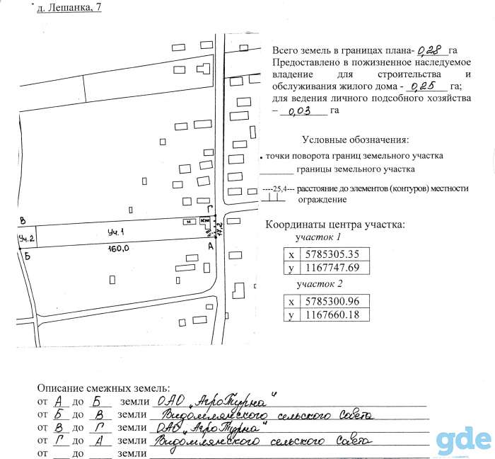 продажа дома, д.Лешанка, р-н, Брестская область, фотография 7