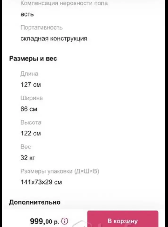 Электрическая беговая дорожка Sundays Fitness ES-T2702, фотография 7