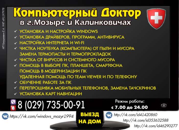 Установка и настройка Windows, фотография 1