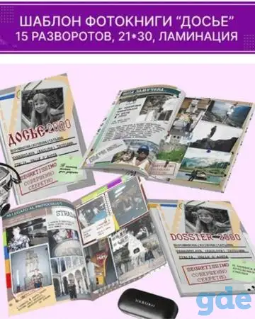 Дизайн и верстка фотокниг, фотография 8