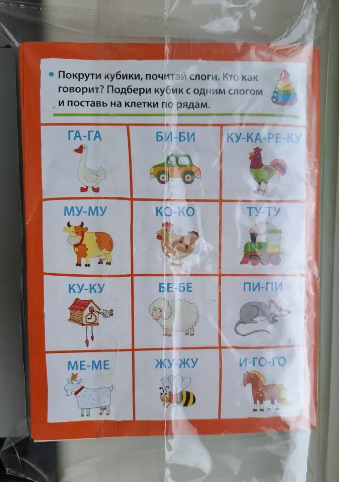 Настольная игра-Читаем по слогам, как новая, б.у, фотография 3
