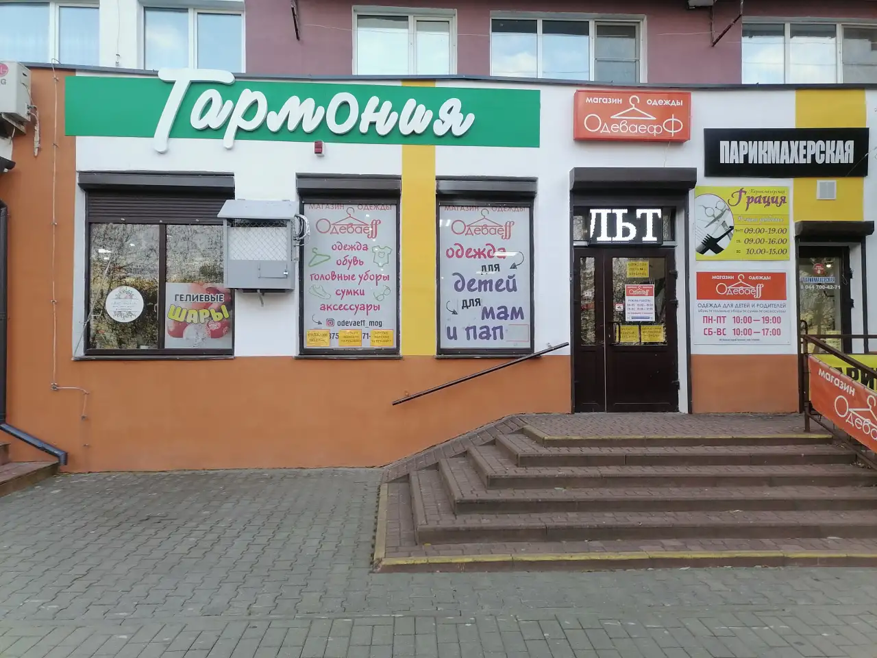 Магазин одежды секонд хенд, фотография 1