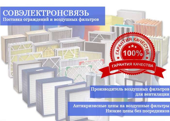 Воздушные фильтры для систем кондиционирования, фотография 1