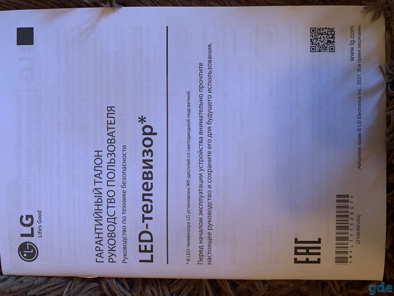 Телевизор LG UHD TV 50UP76, фотография 3