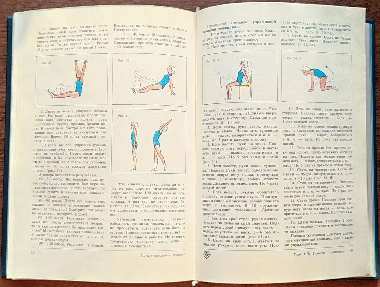 Татьяна Козлова, Татьяна Рябухина - Физкультура для всей семьи, фотография 5
