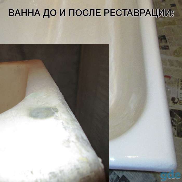 Реставрация ванны немецким жидким акрилом, фотография 3