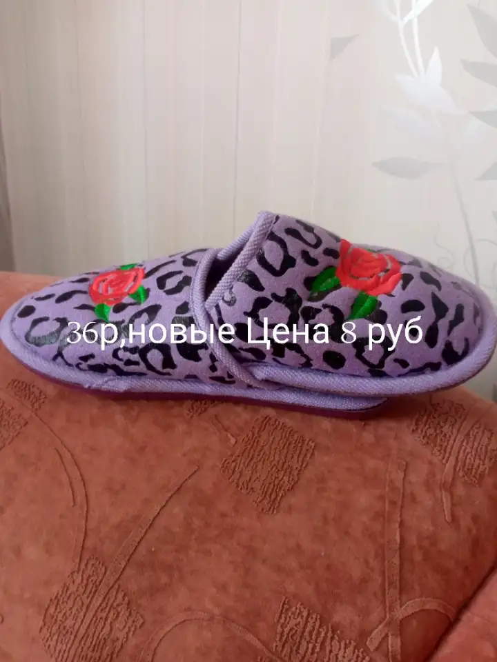 Продам домашние тапочки, фотография 1