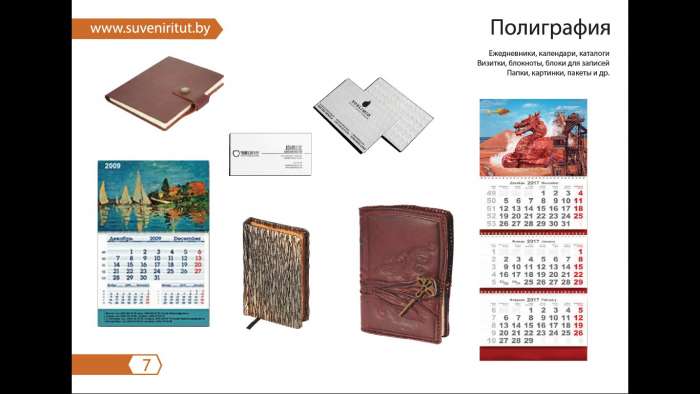 Товары для проведения презентаций и конференций, фотография 8