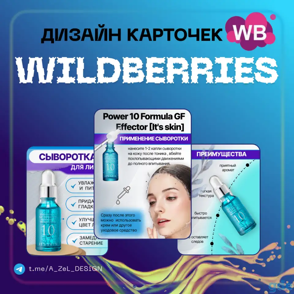 инфографика для маркетплейсов, фотография 1