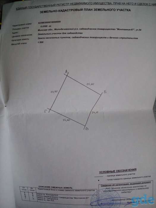 Продам коттедж в Боярах, фотография 11