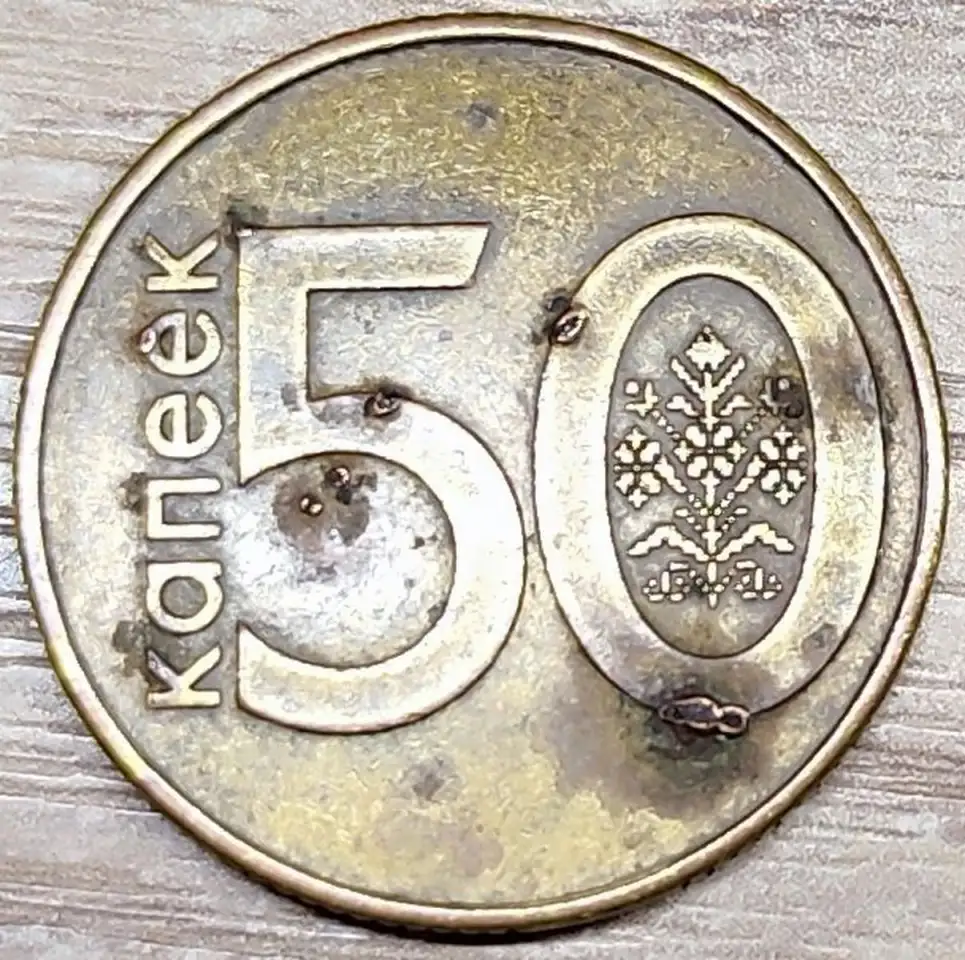 50 копеек 2009 Лопнувшие вздутия, фотография 1