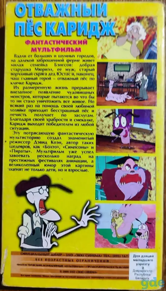Домашняя коллекция VHS-видеокассет ЛОТ-18, фотография 5