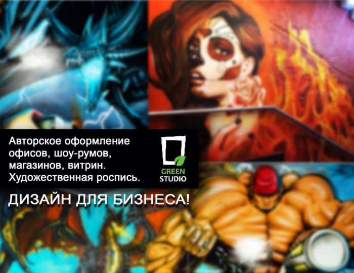 Коммерческий дизайн, фотография 1