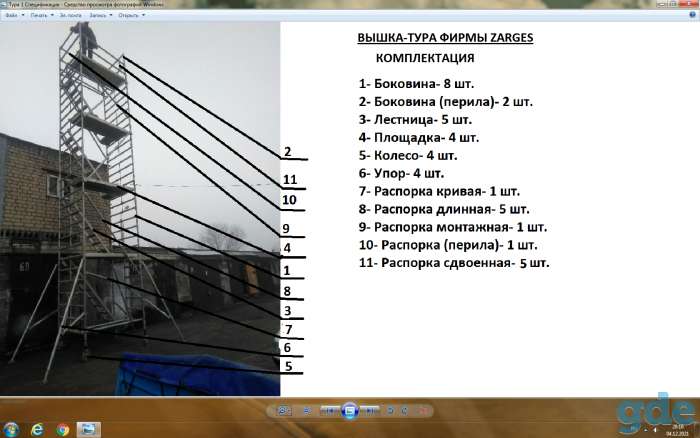 Вышка- тура, фотография 1