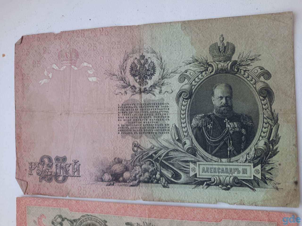 Продам деньги 1909 года, фотография 1