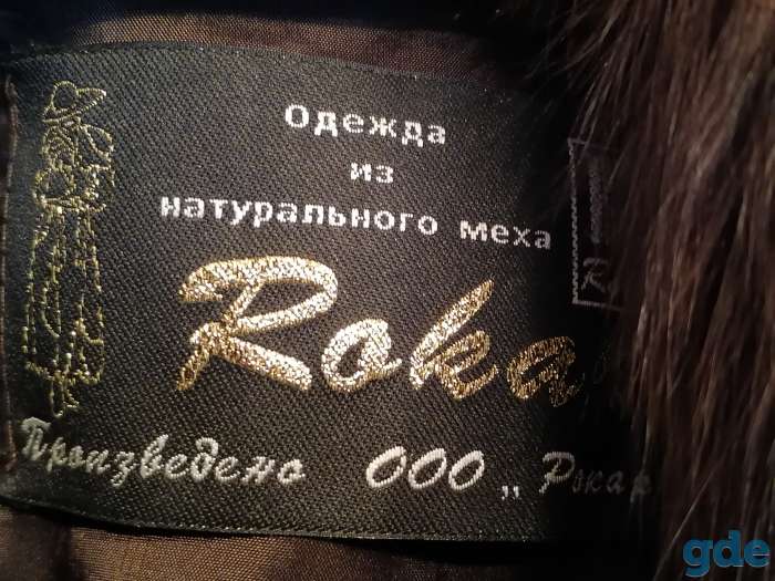 Продам шубу, фотография 3