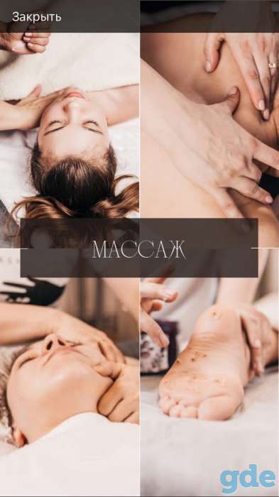 Профессиональный массаж в Минске!!, фотография 1