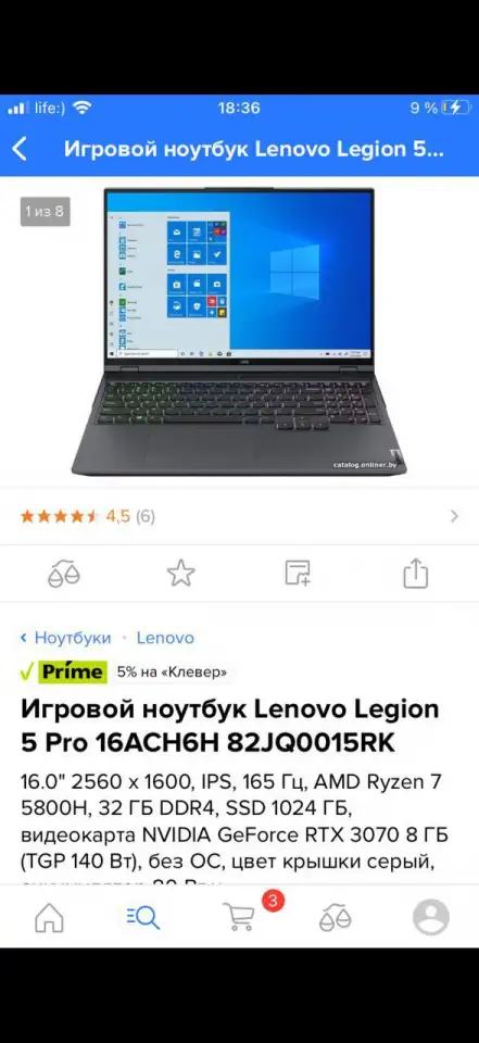 Ноутбук Lenovo Legion 5 PRO, фотография 9