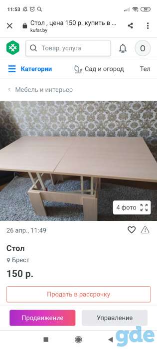 Срочно продам, фотография 1