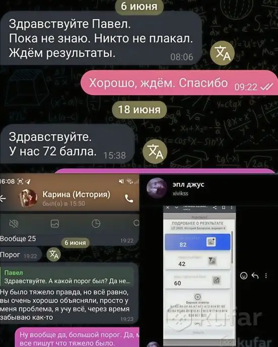 Репетитор по Истории, фотография 3