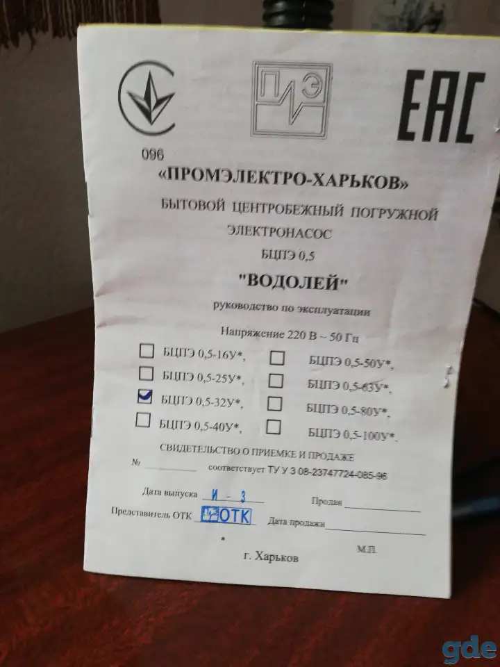 Продам бу насос погружной д. 100мм, фотография 1